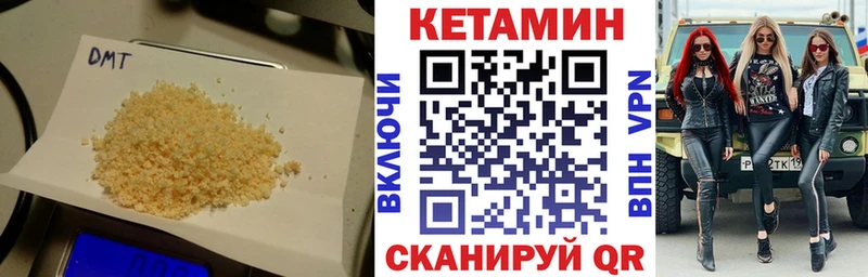 Кетамин VHQ  мега онион  Бабаево 