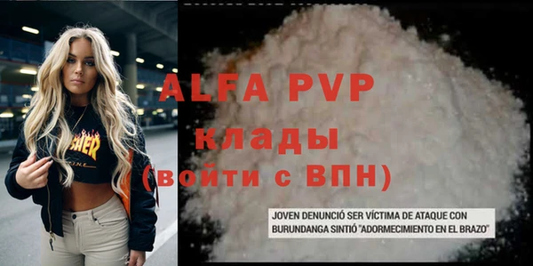 альфа пвп VHQ Арсеньев